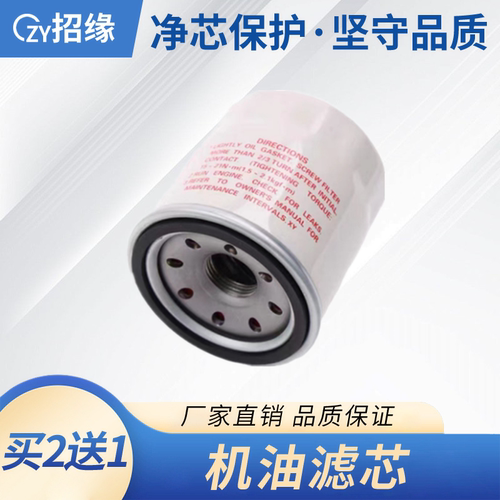 适配日产SERENA EPOWER E-POWER C25 C26 C27机油滤芯滤清器格
