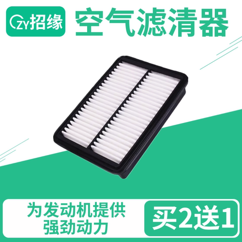 适配奇瑞艾瑞泽3 艾瑞泽7 艾瑞泽7E 艾瑞泽M7 艾瑞泽8空气滤芯格
