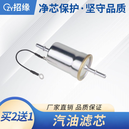 招缘长安CS75汽油滤芯