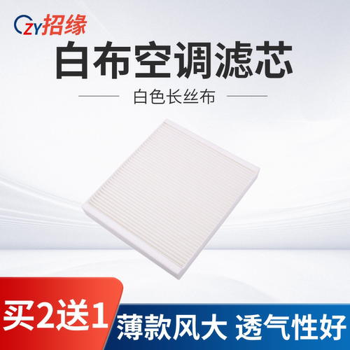 适配雷达RD6空调滤芯新能源电动皮卡空调滤清器空调格网