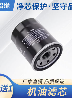 招缘长安睿骋机油滤芯