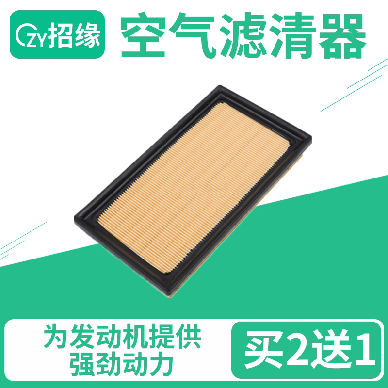 适配丰田威驰 新威驰 老威驰 威驰FS 致享 致炫 致炫X空气滤芯格
