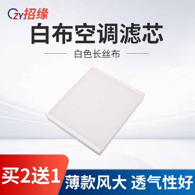 适配雪佛兰新科鲁兹 科沃兹 探界者 沃兰多 创界 景程空调滤芯格