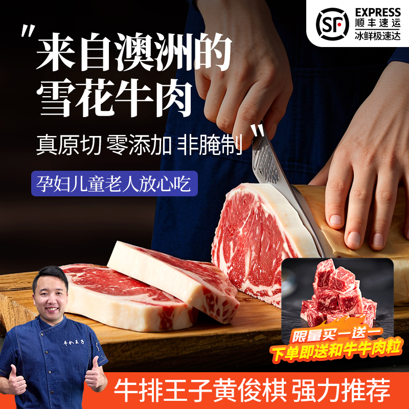 澳森牧场澳洲进口原切牛排草饲减肥减脂餐原装大谷饲健身新鲜牛肉