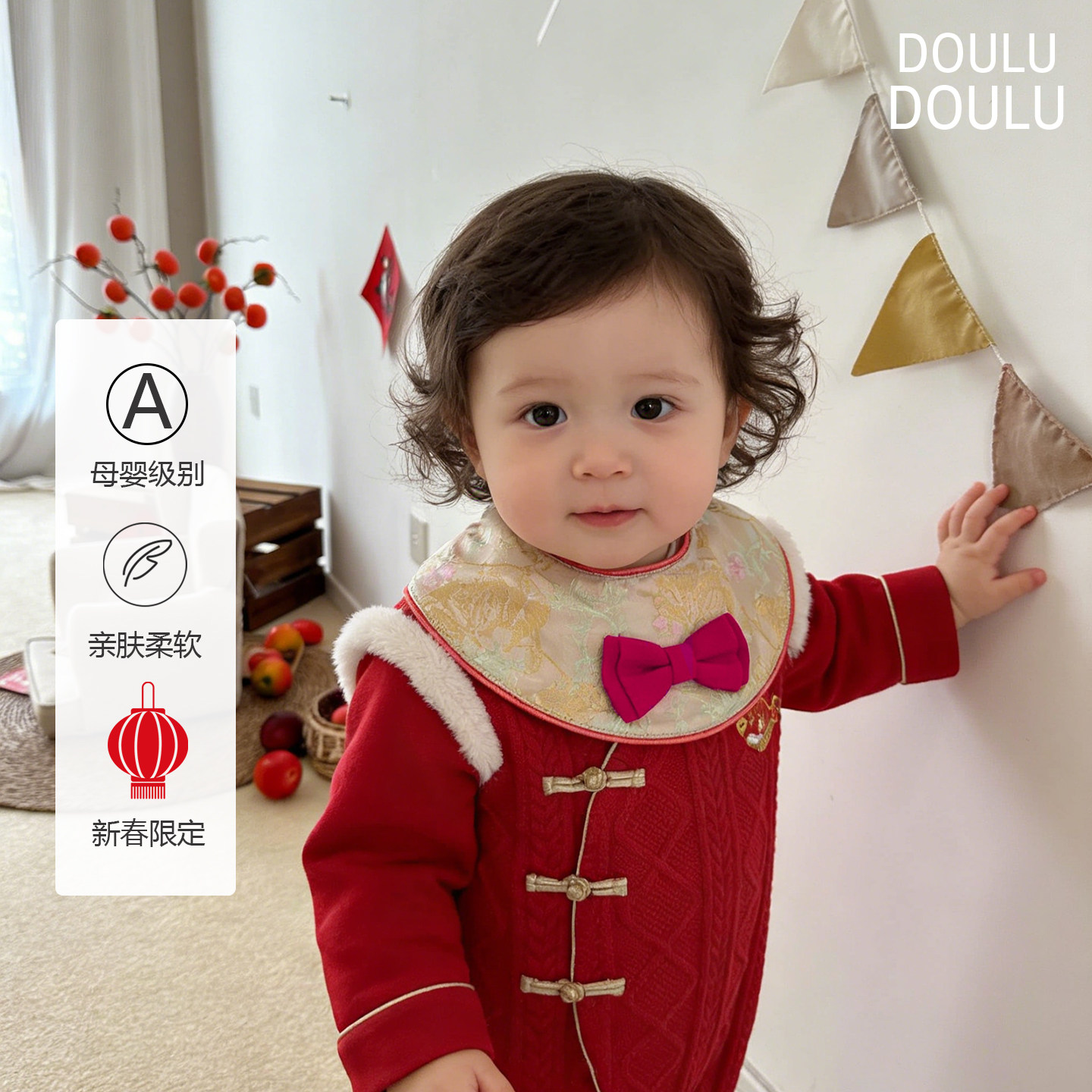 DouluDoulu婴幼儿口水巾宝宝围嘴高端新年定制款围兜周岁礼可刺绣,婴童用品,口水巾,淘宝优惠券,粉丝福利购,淘宝优惠卷