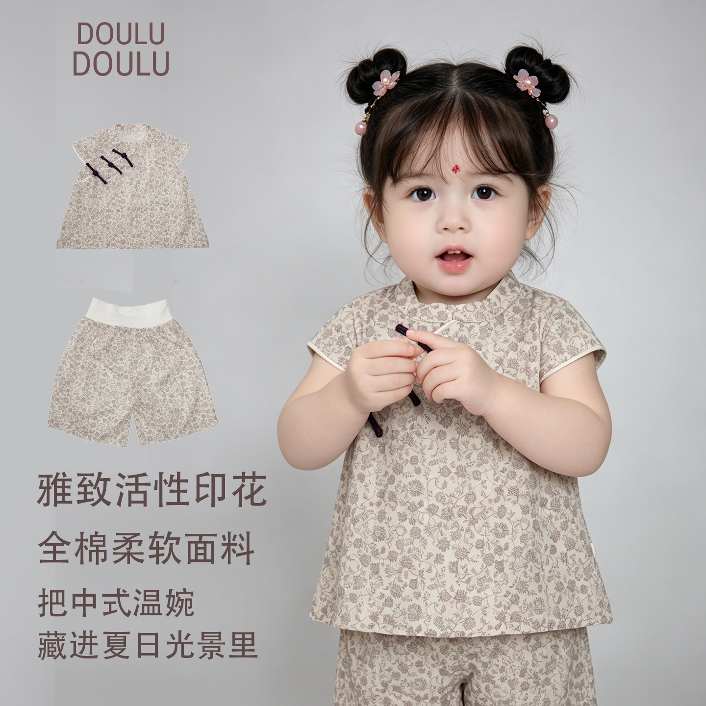 DOULUDOULU儿童夏季套装宝宝周岁礼服婴幼儿全棉新中式衬衣两件套