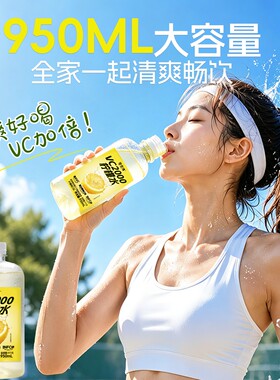 VC2000柠檬水0糖0脂微甜微酸维生素C水果饮料950ml*4瓶