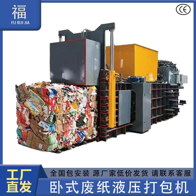 卧式废纸打包机秸秆塑料薄膜塑料压缩捆扎机工业垃圾纸压打包机