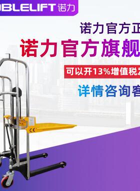 手动液压行李车移动式堆高升降平台车模具升高400公斤PS0485