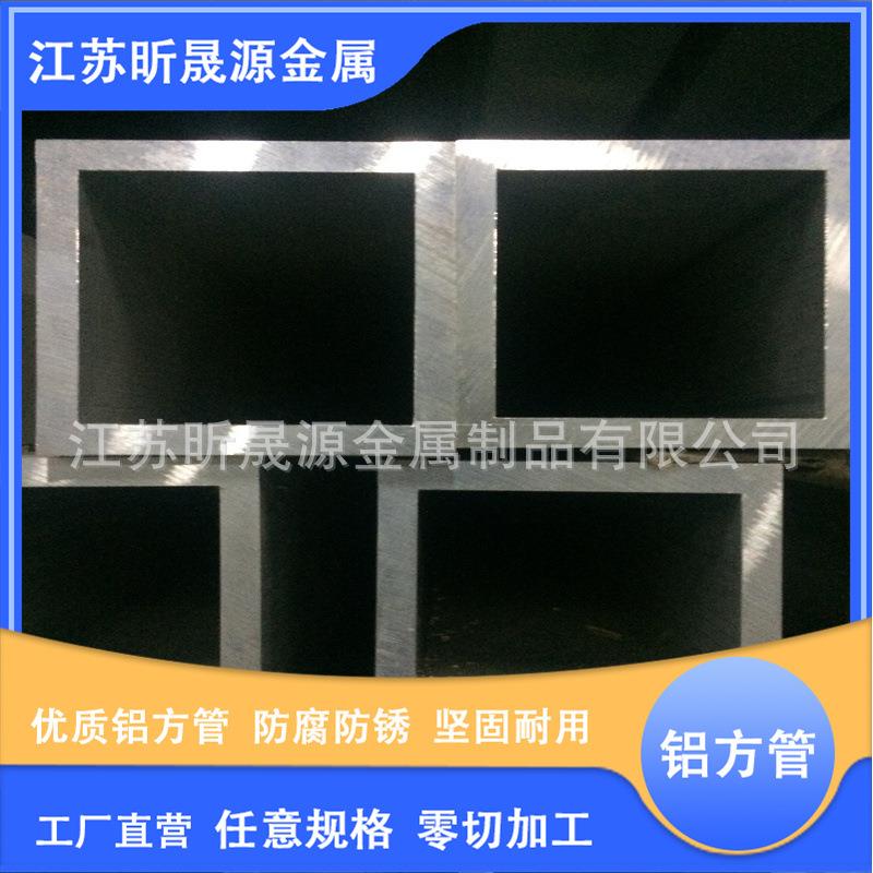 铝方管厂家生产加工3003/6063/606多种规格铝合金方管矩形铝管