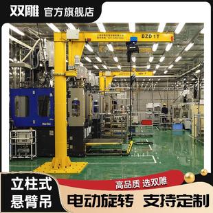 旋臂吊电动手动旋转500公斤1吨小型起重机吊机 悬臂吊起重机定柱式