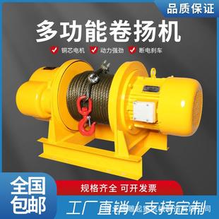 厂家直供重型卷扬机1吨2吨3吨5吨吊机电动葫芦升降机380v厂家