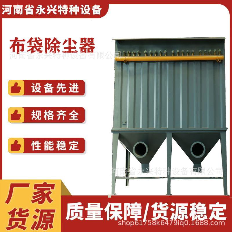 锅炉脉冲布袋除尘器旋风除尘脱硫塔源头工厂直供价格优惠