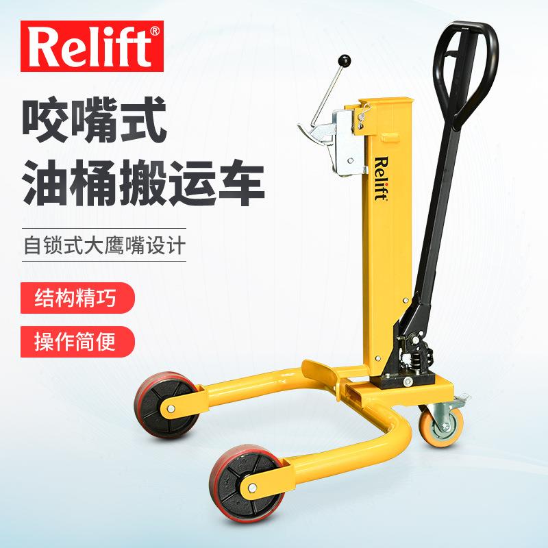 手动液压油桶搬运车50kg圆桶塑料桶装卸叉车手压下降
