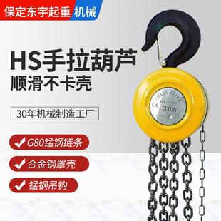 手拉葫芦1吨小型铁葫芦圆形手动葫芦吊链条起重吊葫芦厂家可出口