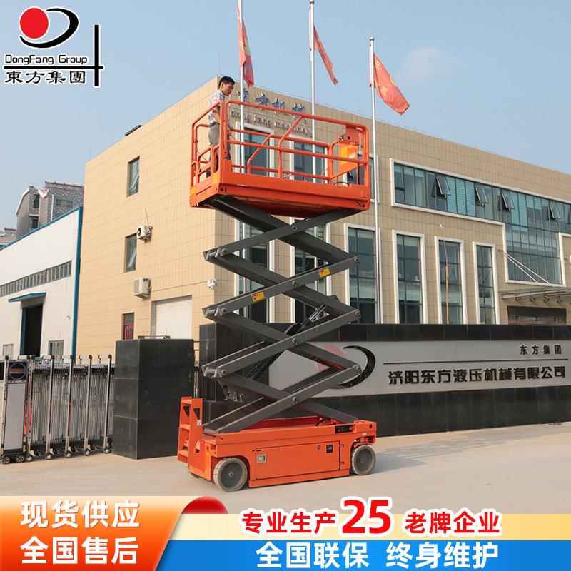 6/8/10/12米高空作业平台自行液压升降平台全自动移动剪叉升降机