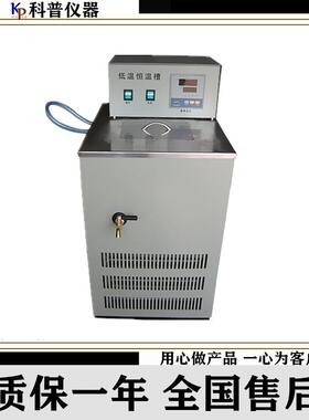 一DC-1006低温恒温水槽冷却液循环泵-10度低温水槽推荐