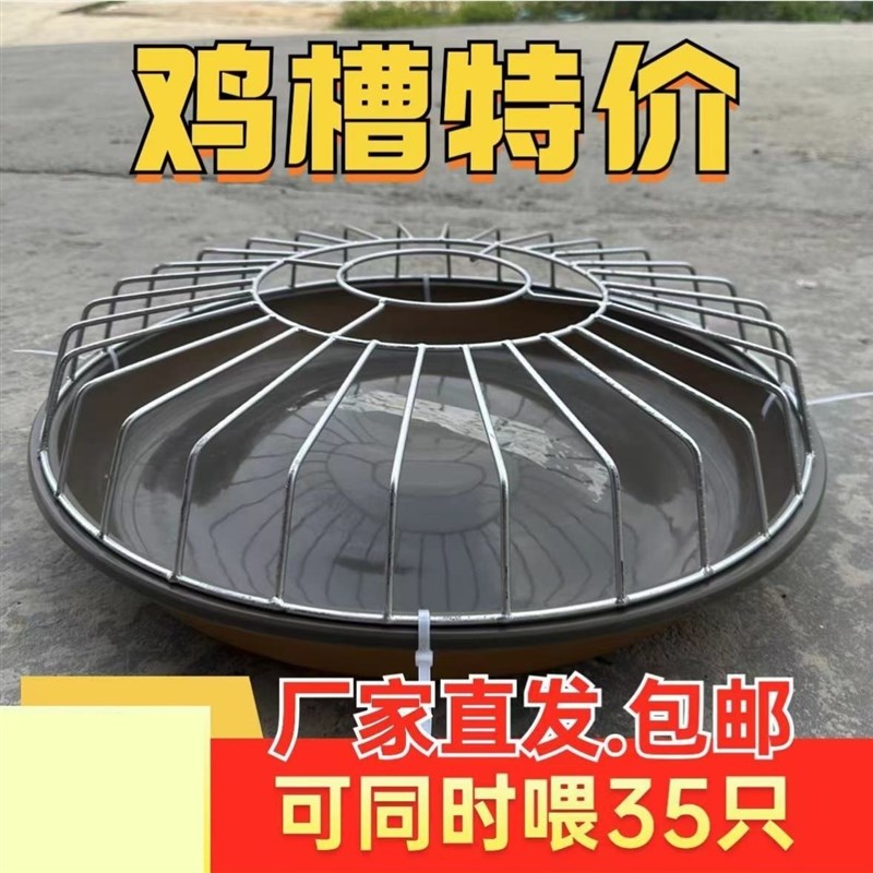 鸡食槽散养神器鸡鸭鹅通用喂料盆自动I喂食器圆形高压牛筋饲料槽