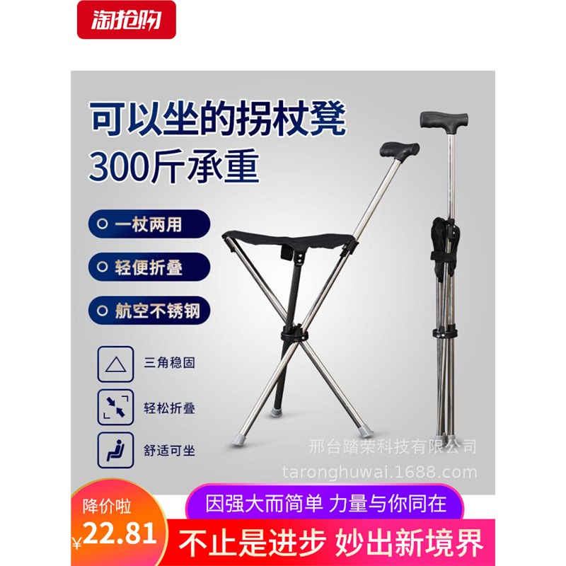 便携式拐杖折叠椅老人带凳子的防滑杖拐棍座椅老年人椅Z子拐扙手