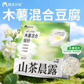 木薯混合猫砂萌爪日记植物珍珠混合猫砂添加除臭珠木薯豆腐结团快