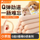 猫狗火腿肠萌爪日记零食奖励猫狗零食低盐低脂多肉成幼猫犬通用