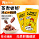 萌爪日记猫咪宠物零食蒸煮鸡心鸡肝微量元 素补铁营养喂狗拌饭湿粮