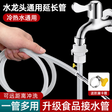 水龙头接水管软管食品级硅胶进水管出水管洗衣机上水管阳台浇花管