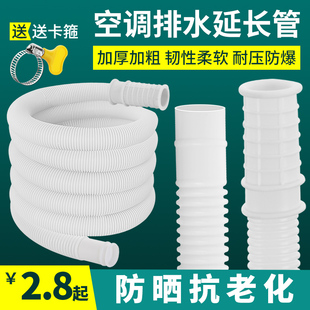 双缸半自动洗衣机进水管空调排水管家用延长加长管落水管滴水软管