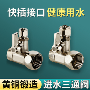 4分净水器三通分水阀水龙头进水转2分接头净水机阀门带开关配件