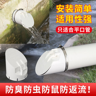 110下水管道防返臭管道止回阀160pvc封口盖防鼠止逆阀出水口网罩