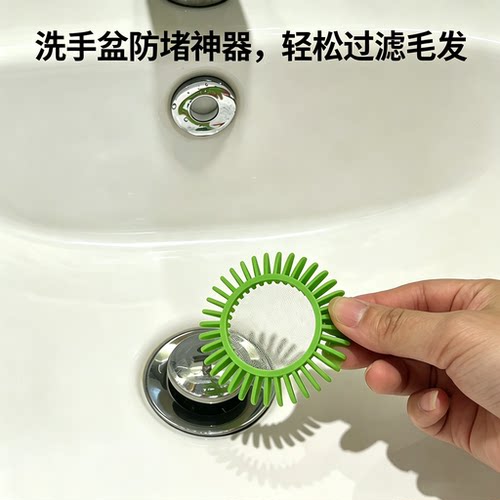 洗手盆弹跳芯过滤网卫生间面盆下水通用配件 防堵易清理毛发
