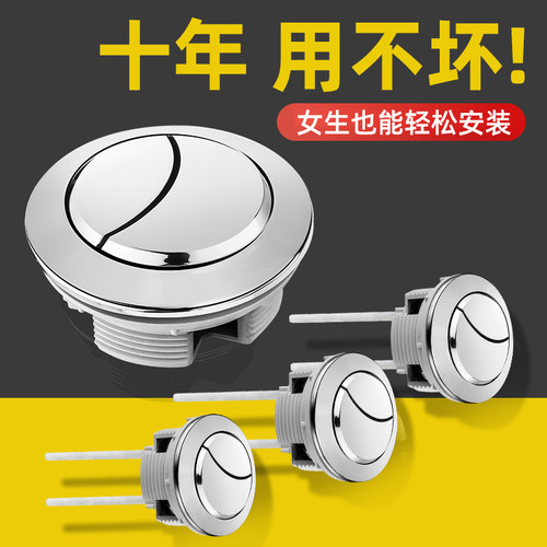 马桶配件进水阀排冲按钮老