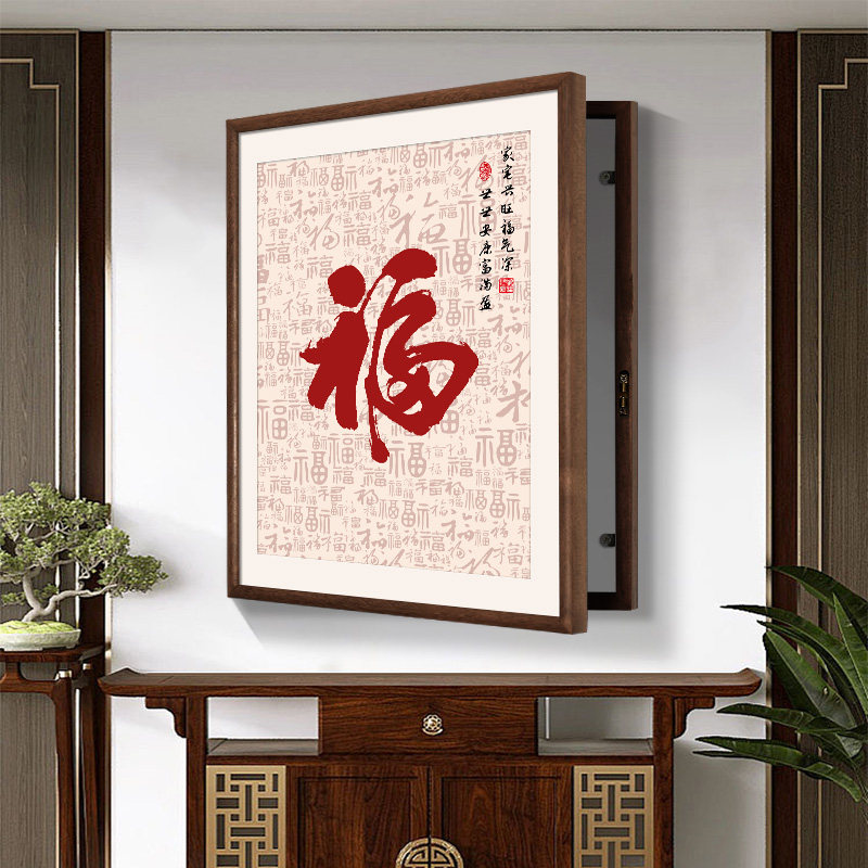 新中式百福图实木电表箱装饰画竖款空气开关电闸盒遮挡画2025新款,家居饰品,现代装饰画,淘宝优惠券,粉丝福利购,淘宝优惠卷