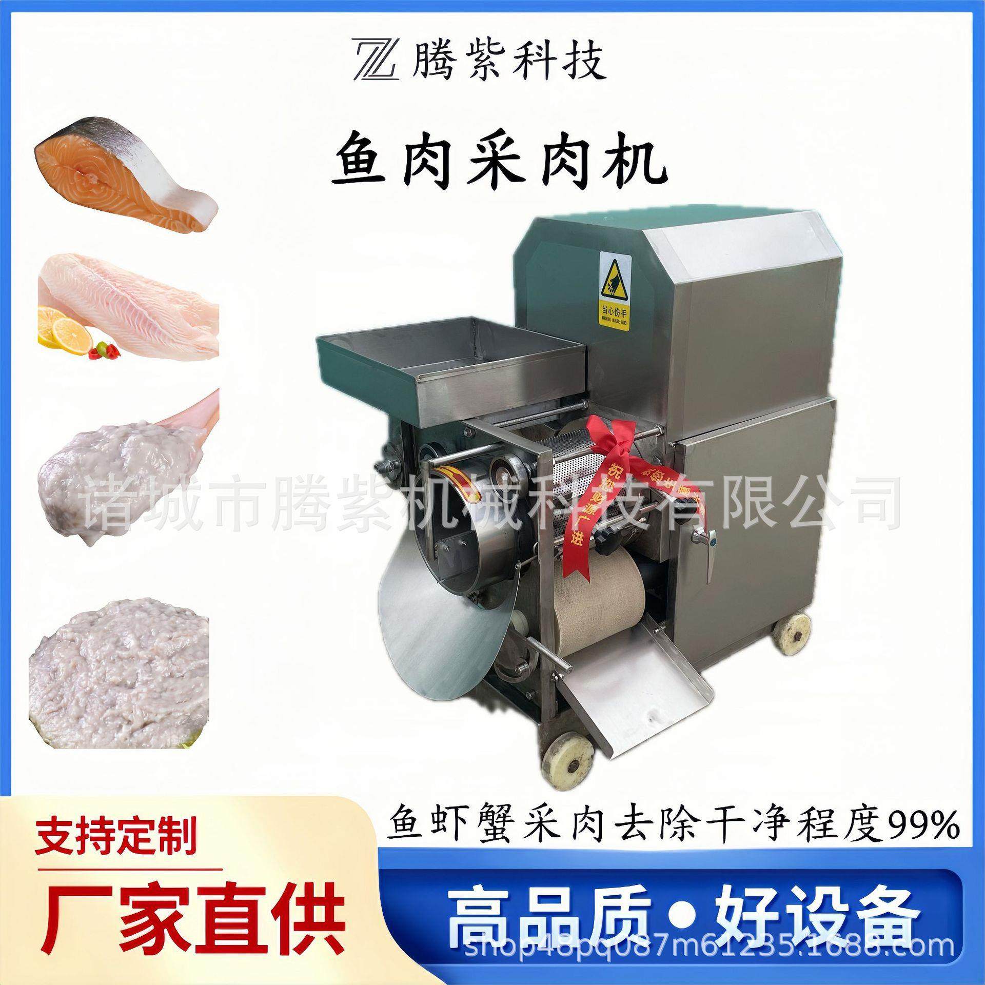 不锈钢鱼肉采肉机鲅鱼黄花鱼骨肉分离鱼糜机虾蟹去壳机,清洗/食品/商业设备,其他食品加工设备,淘宝优惠券,粉丝福利购,淘宝优惠卷