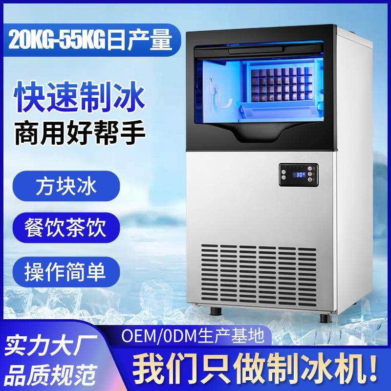 源头工厂KTV酒吧55公斤商用制冰机多功能全自动方块制冰机生产商,清洗/食品/商业设备,其他食品加工设备,淘宝优惠券,粉丝福利购,淘宝优惠卷