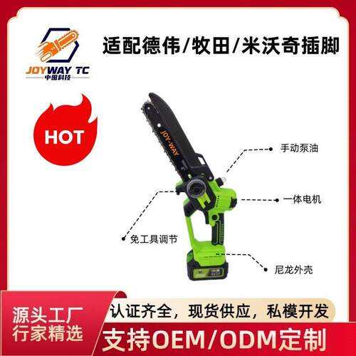 无刷8寸锂电锯大功率园林木工数显电锯切割锯木头小型伐木修枝锯