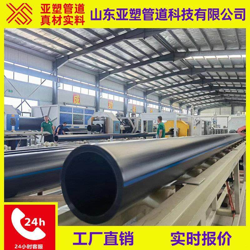 [亚塑管道]pe管生产厂家全新料PE管生产品质型号齐全量大优惠pe管,橡塑材料及制品,其他橡胶制品,淘宝优惠券,粉丝福利购,淘宝优惠卷