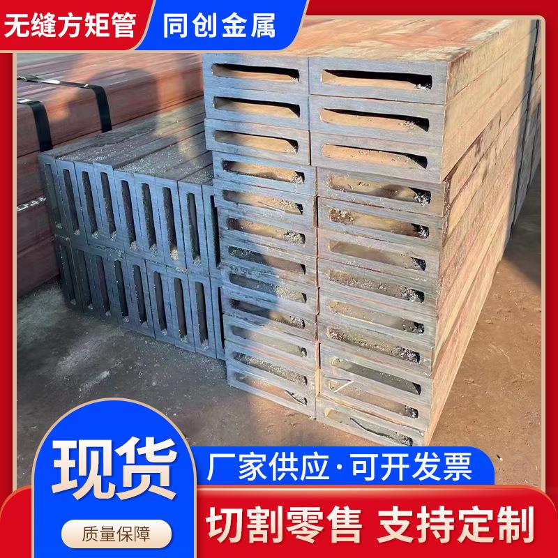 20#钢结构工程用无缝方矩管大口径空心无缝方管规格多