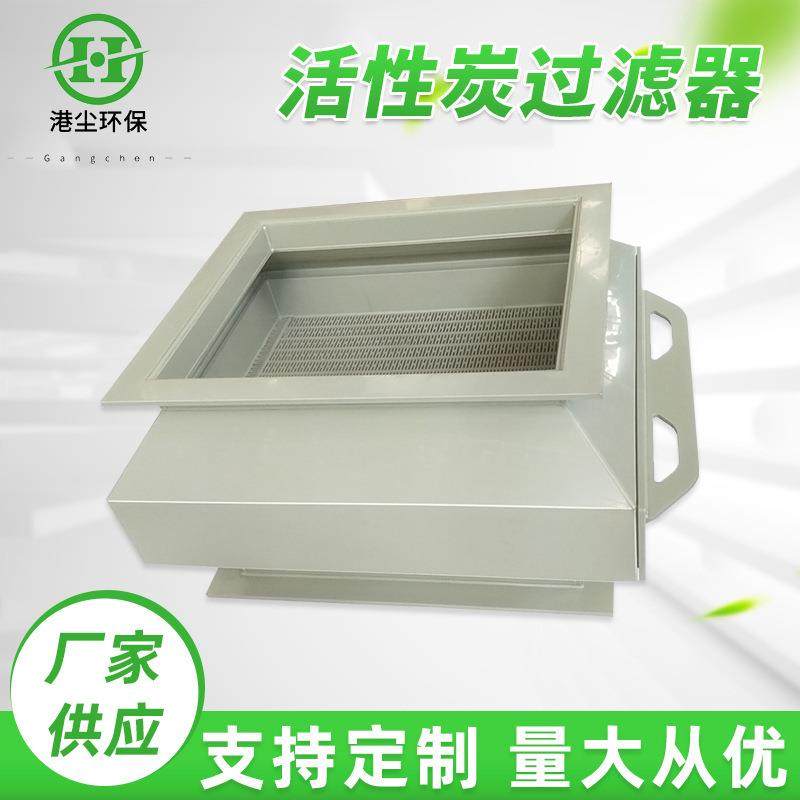 活性炭吸附设备活性炭过滤器有机废气处理装置PP活性炭吸附箱,橡塑材料及制品,其他橡胶制品,淘宝优惠券,粉丝福利购,淘宝优惠卷