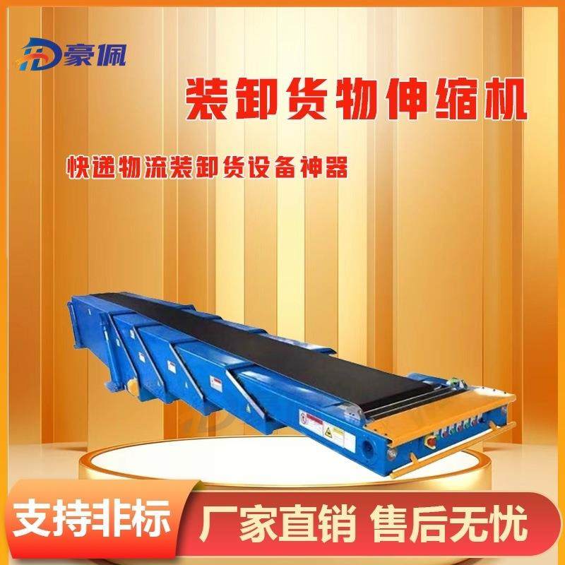 全自动伸缩机工厂电动液压伸缩机皮带输送线快递自动装货机,搬运/仓储/物流设备,其他起重搬运设备,淘宝优惠券,粉丝福利购,淘宝优惠卷