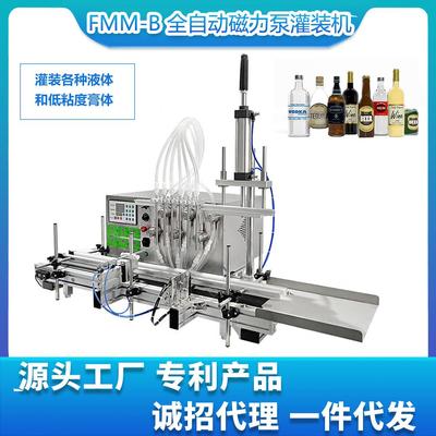 FMM-B自动台式磁力泵灌装机精油灌装机小型液体液体灌装机