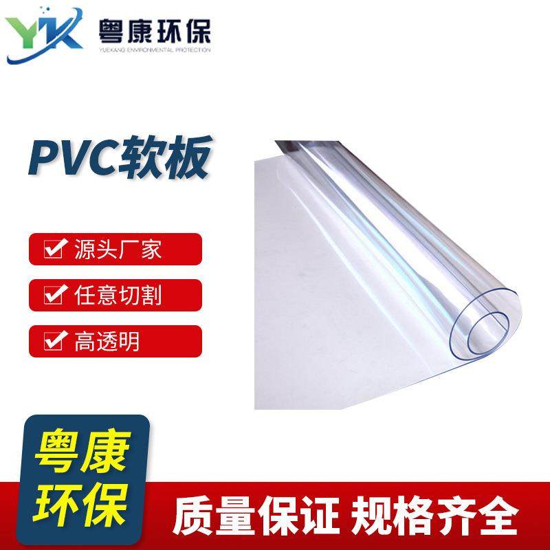 PVC软板透明软门帘防油免洗透明桌垫PVC透明水晶板家居防静电,橡塑材料及制品,其他橡胶制品,淘宝优惠券,粉丝福利购,淘宝优惠卷