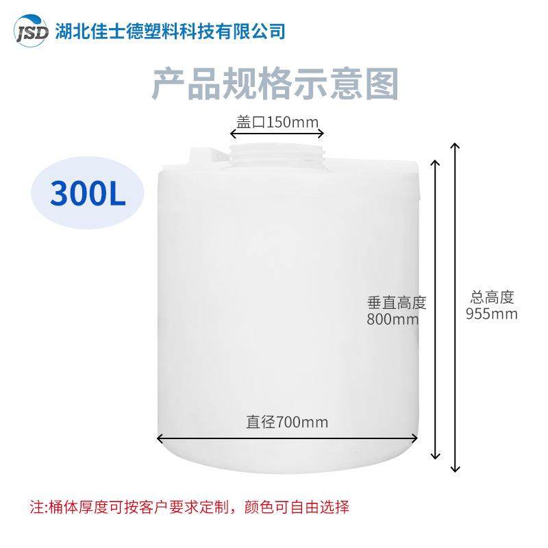 湖北厂家PE加药箱坚固耐用日化洗涤耐酸碱易清洗塑料搅拌桶