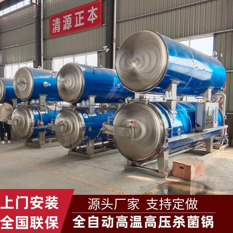 电脑全自动双层水浴牛肉杀菌锅猪肉高温杀菌锅高压卤鸡翅杀菌锅,清洗/食品/商业设备,其他食品加工设备,淘宝优惠券,粉丝福利购,淘宝优惠卷