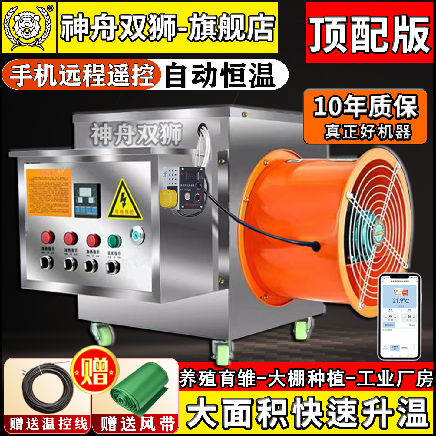 电暖风机养殖场育雏工业热风炉大棚专用升温取暖设备厂房取暖器