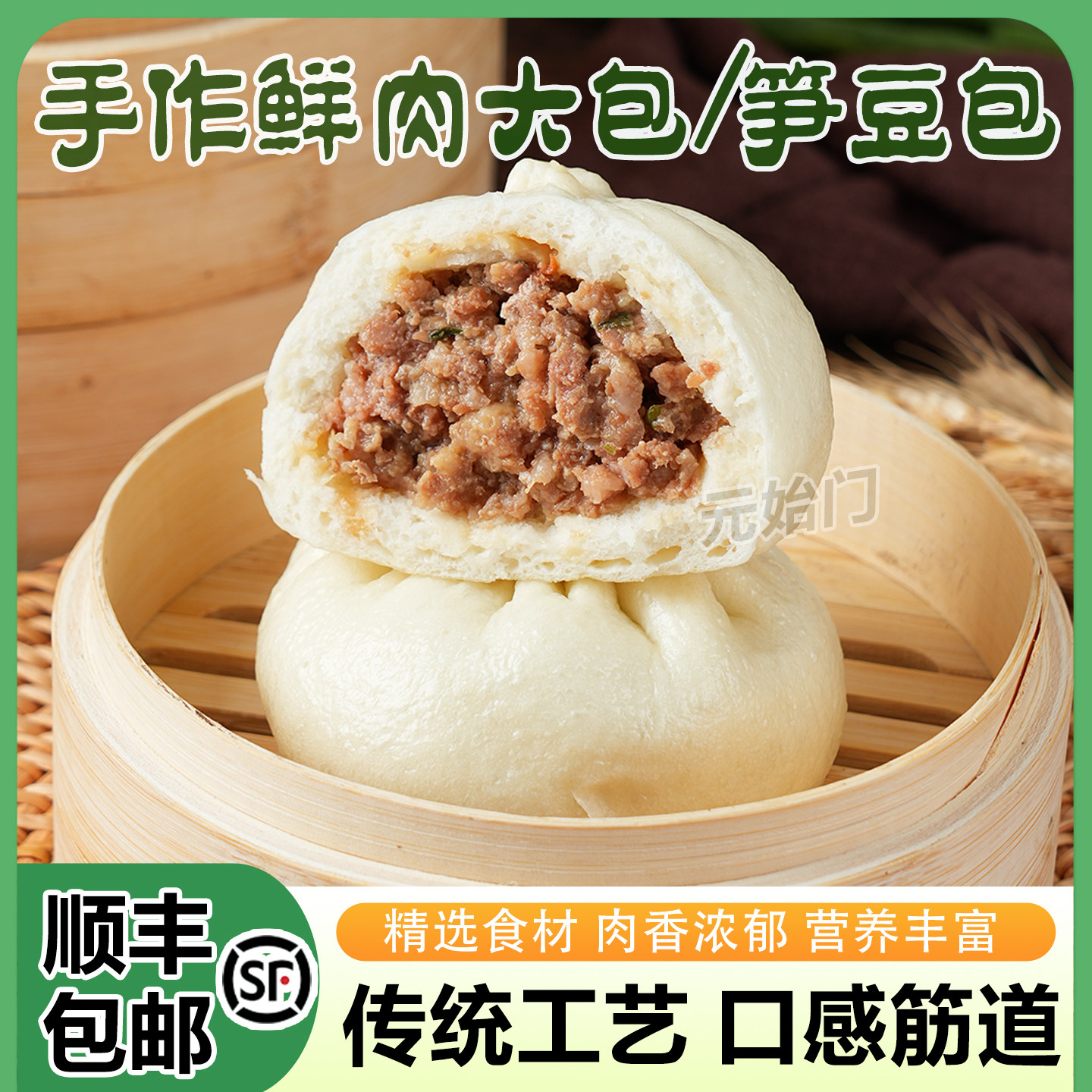 杭州手作鲜肉大包传统工艺包子营养丰富冷冻早餐加热即食笋豆包