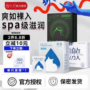 SIKI私激超薄003玻尿酸男用****套****官方授权正品 超薄