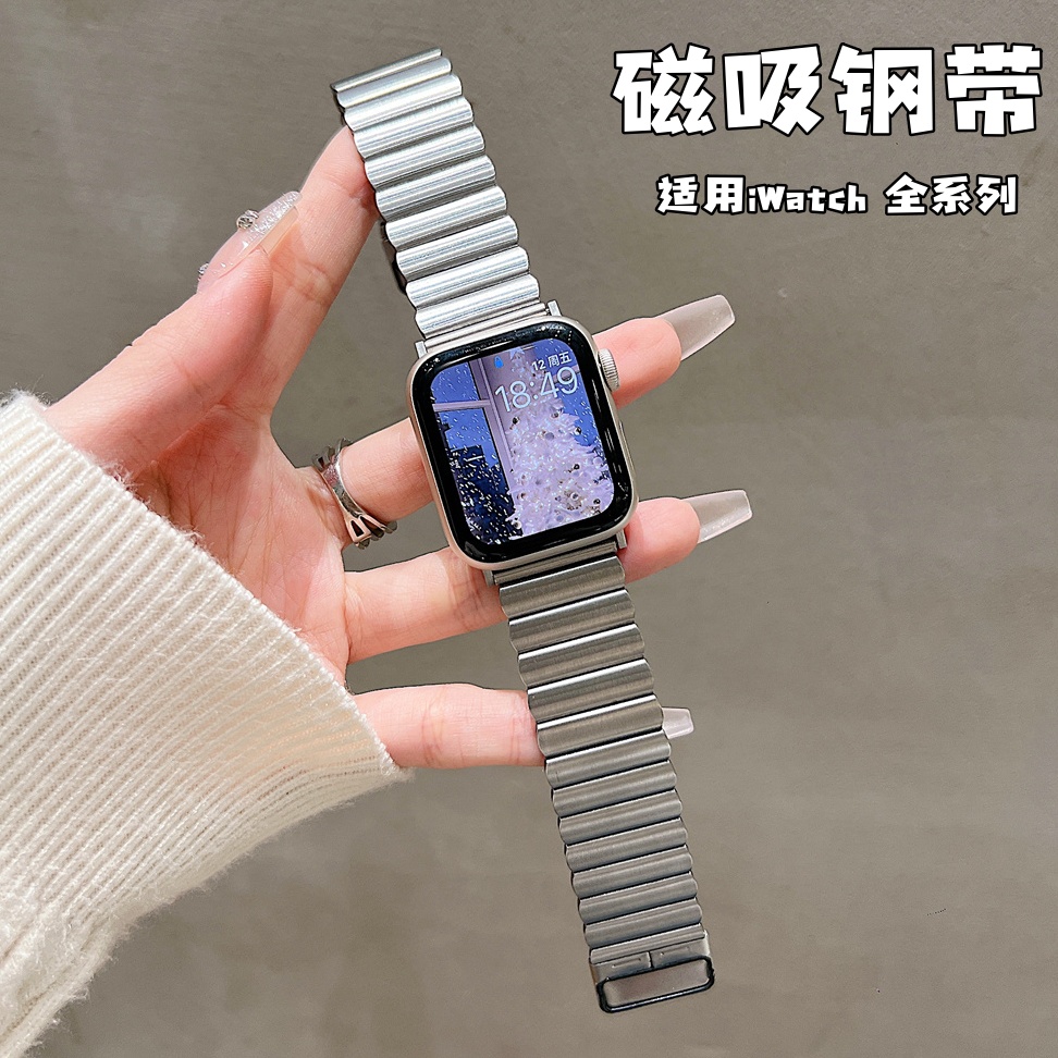 iwatch不锈钢磁吸表带