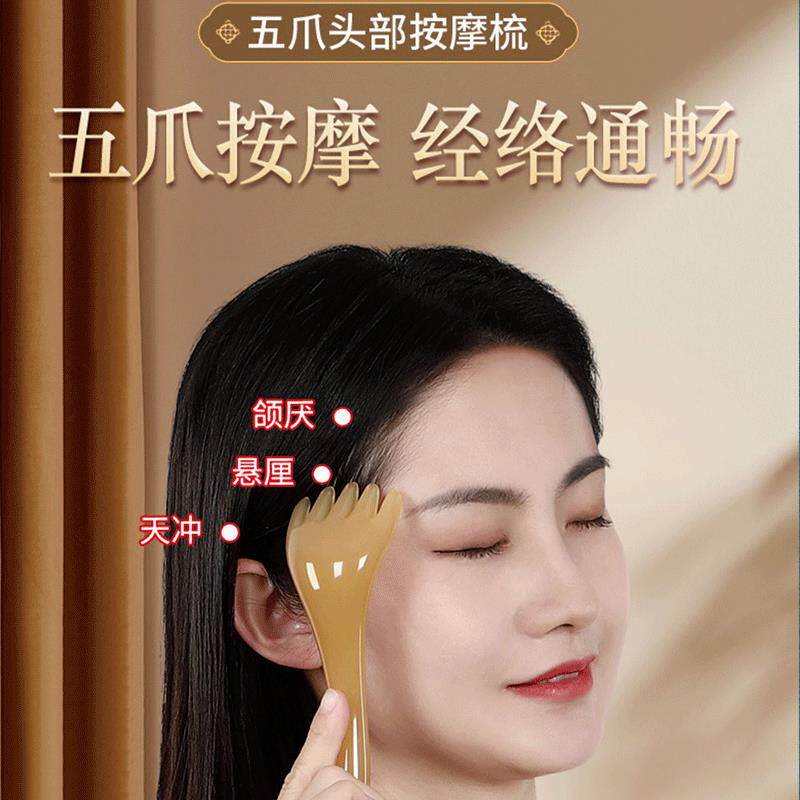 五爪按摩梳足部疏通经络树脂梳长臂抓头疗刮痧梳子蜜蜡美容拨筋棒