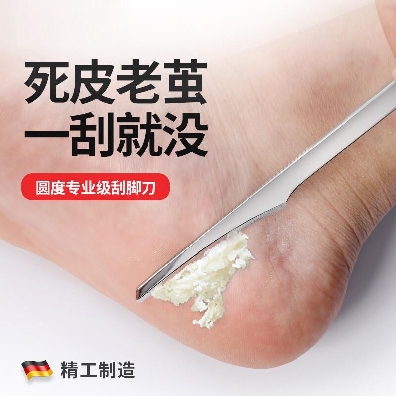 修脚刀磨脚工具去老茧死皮神器专业修脚刀具家用脚后跟刮脚搓脚刀